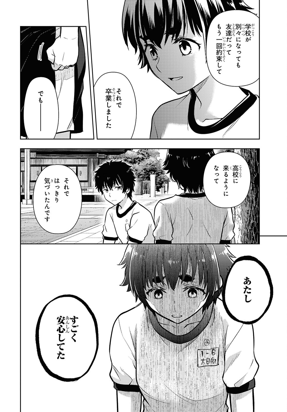 Hyouka Chapter 149 6ページ