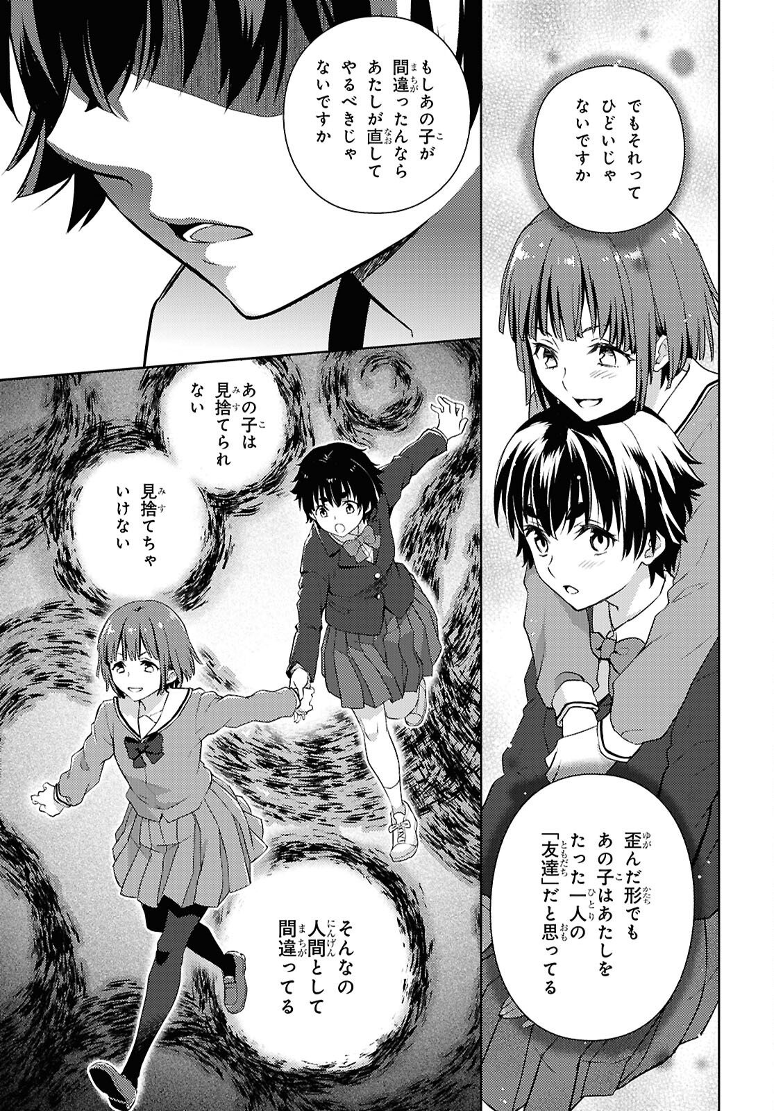 Hyouka Chapter 149 7ページ