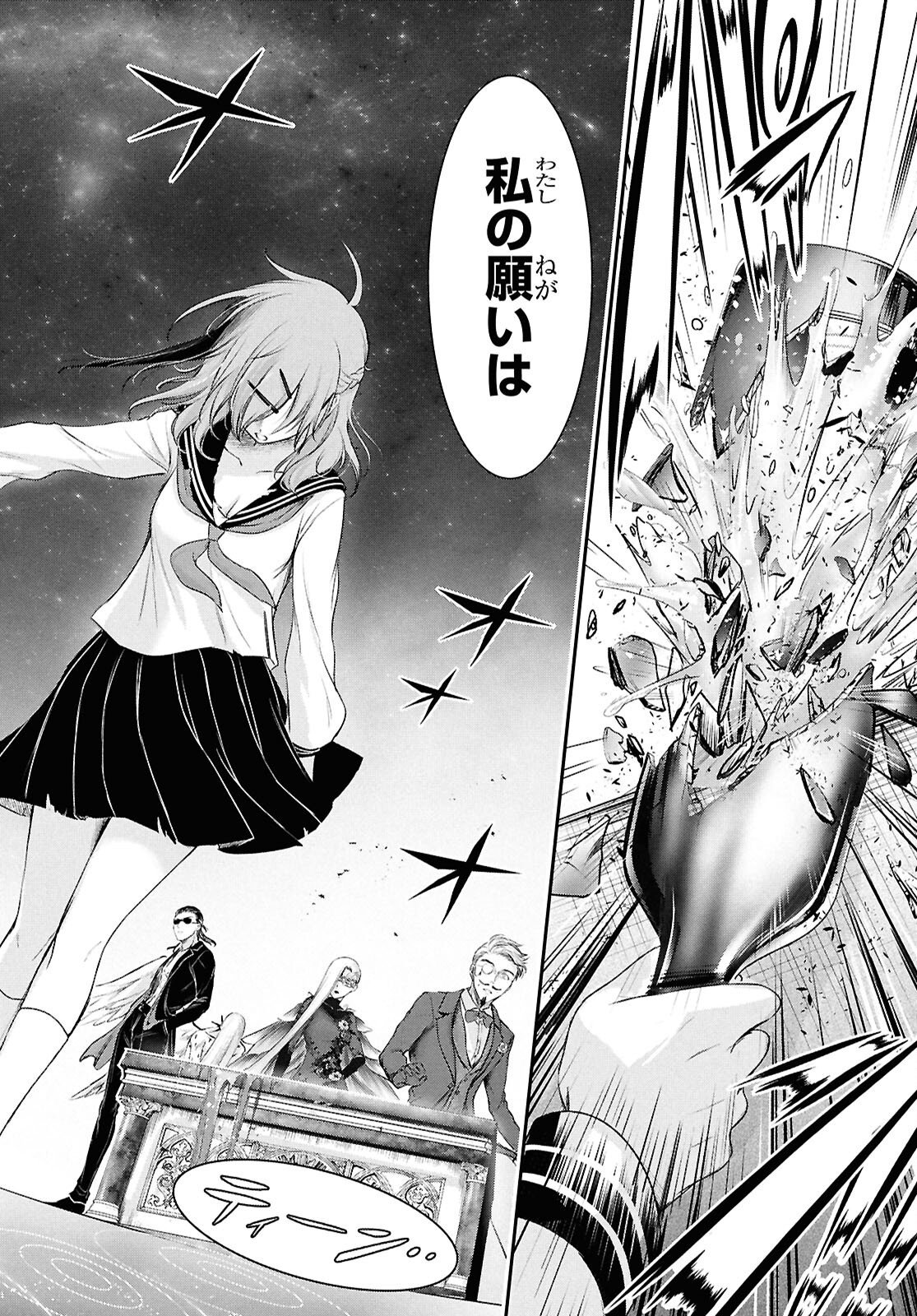 Saigo no Negai ni Tsuki ga Naku Chapter 13 12ページ