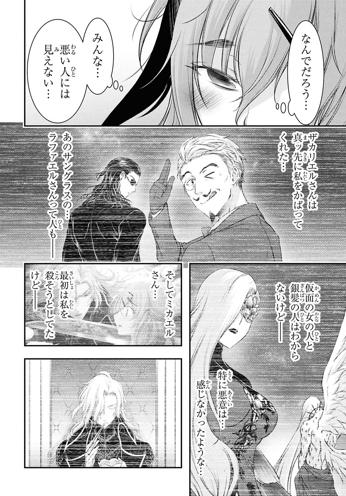 Saigo no Negai ni Tsuki ga Naku Chapter 13 28ページ