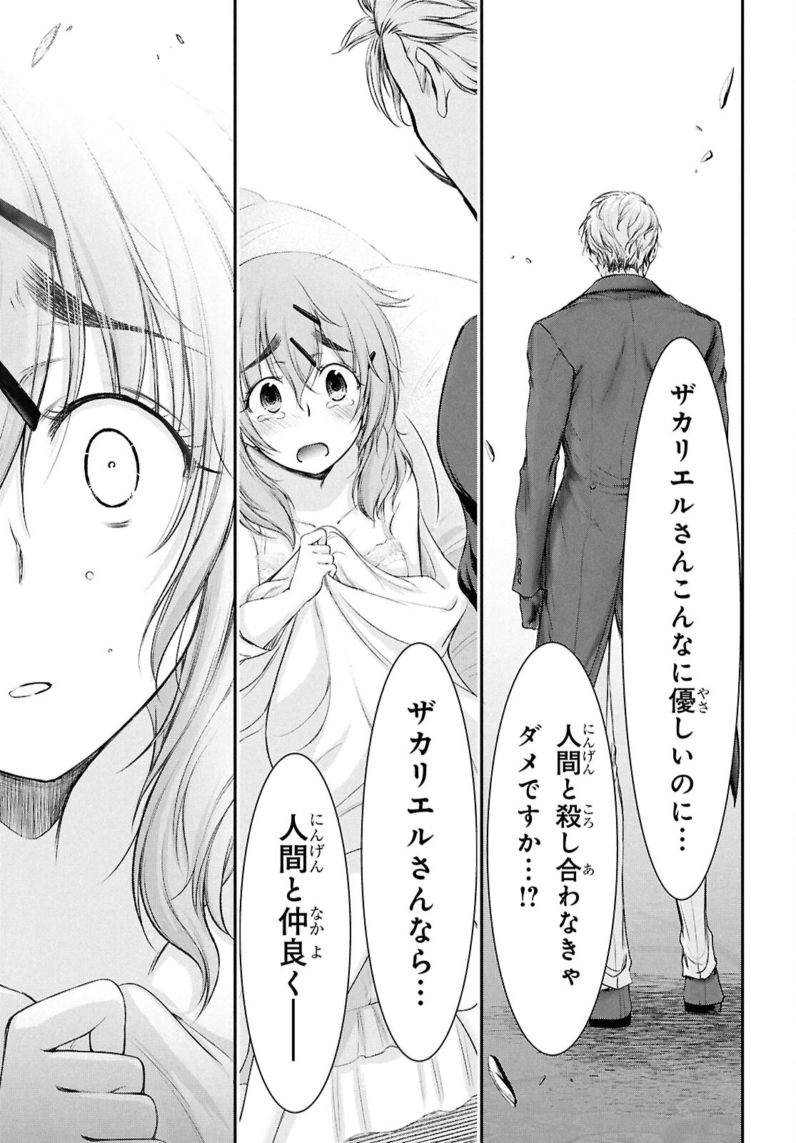 Saigo no Negai ni Tsuki ga Naku Chapter 13 35ページ
