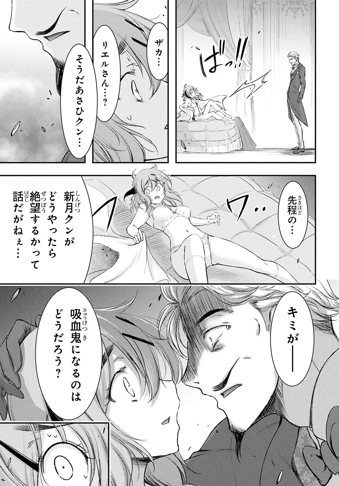 Saigo no Negai ni Tsuki ga Naku Chapter 13 37ページ