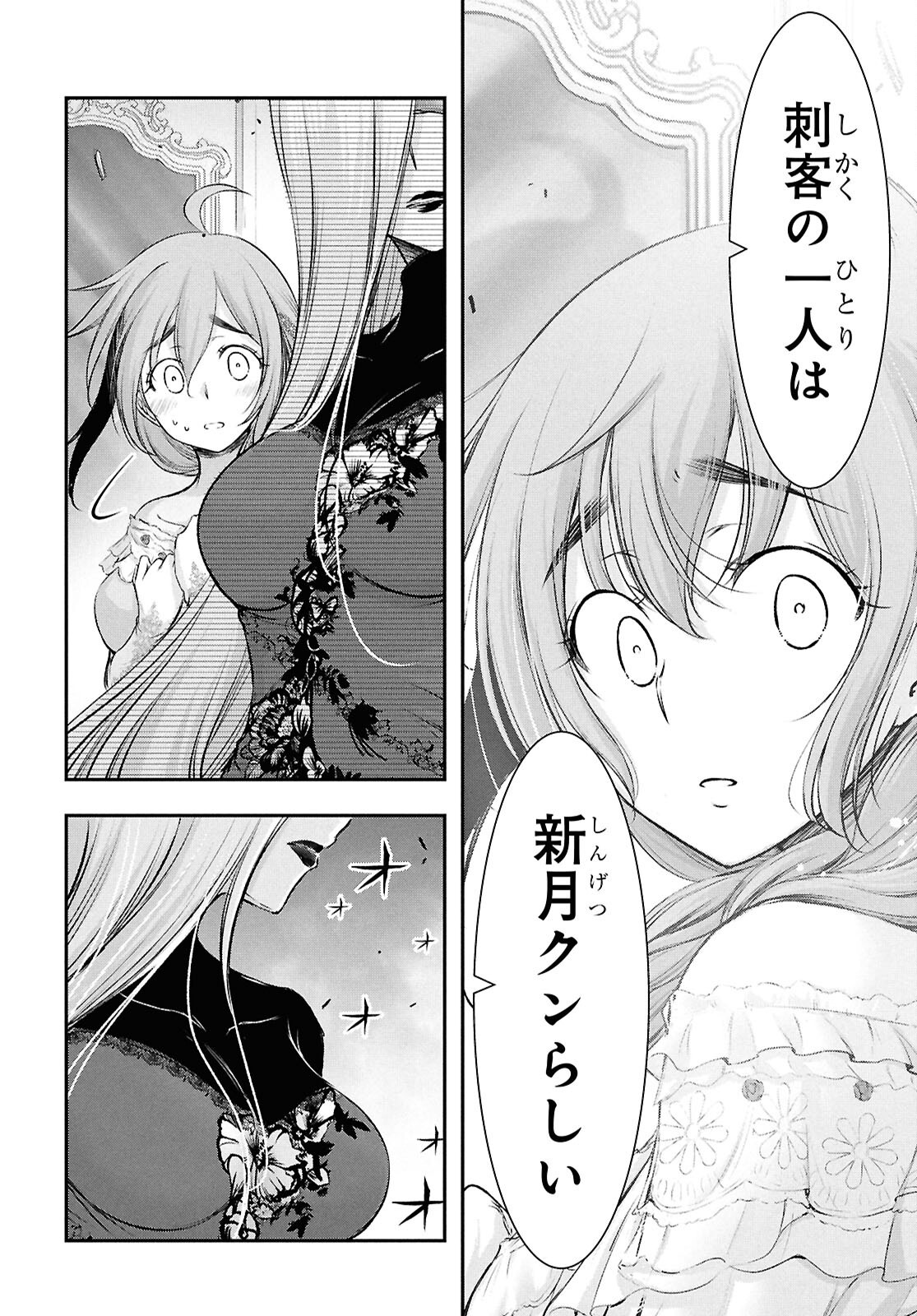 Saigo no Negai ni Tsuki ga Naku Chapter 13 46ページ