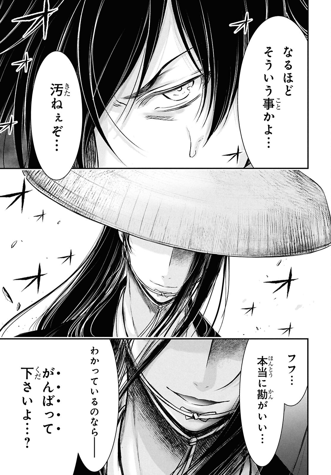 Saigo no Negai ni Tsuki ga Naku Chapter 13 49ページ
