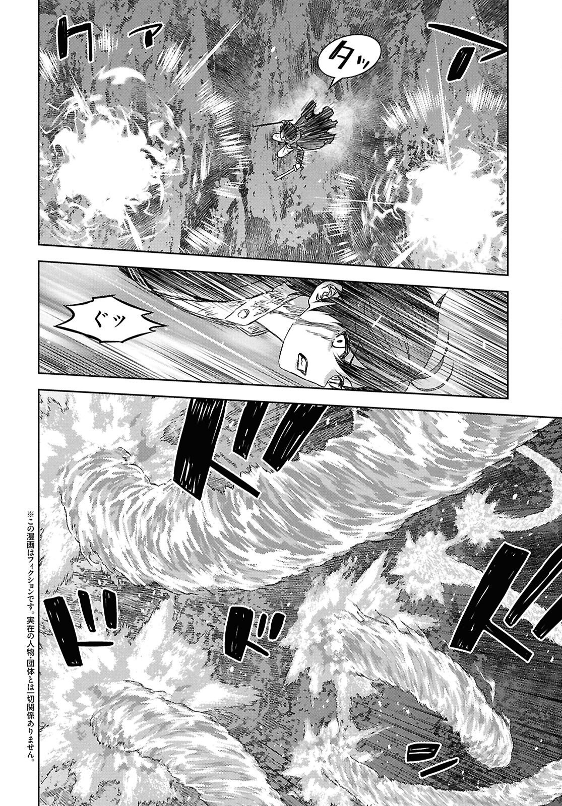 Monogatari no Kuromaku ni Tensei shite Chapter 44 2ページ