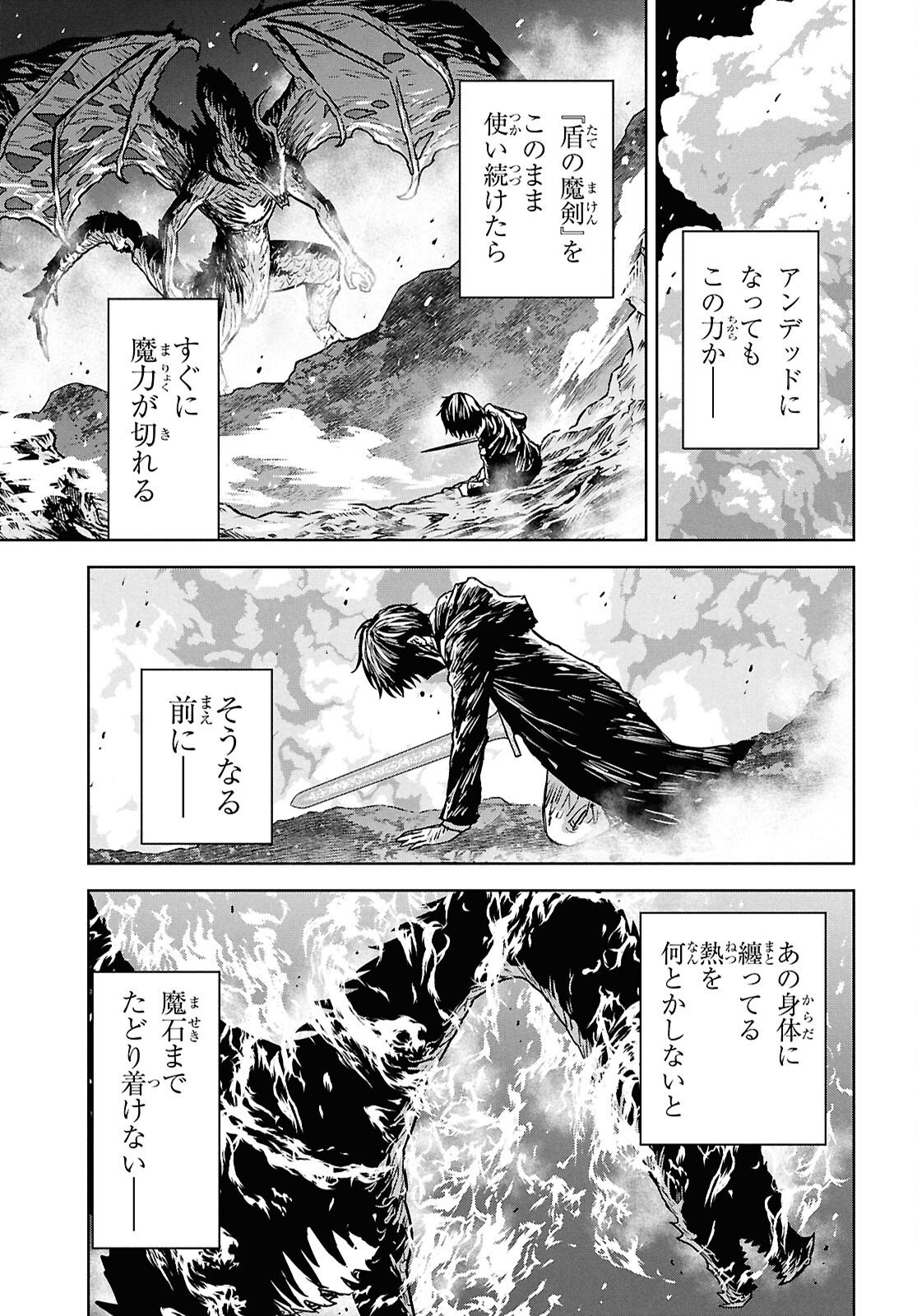 Monogatari no Kuromaku ni Tensei shite Chapter 44 13ページ