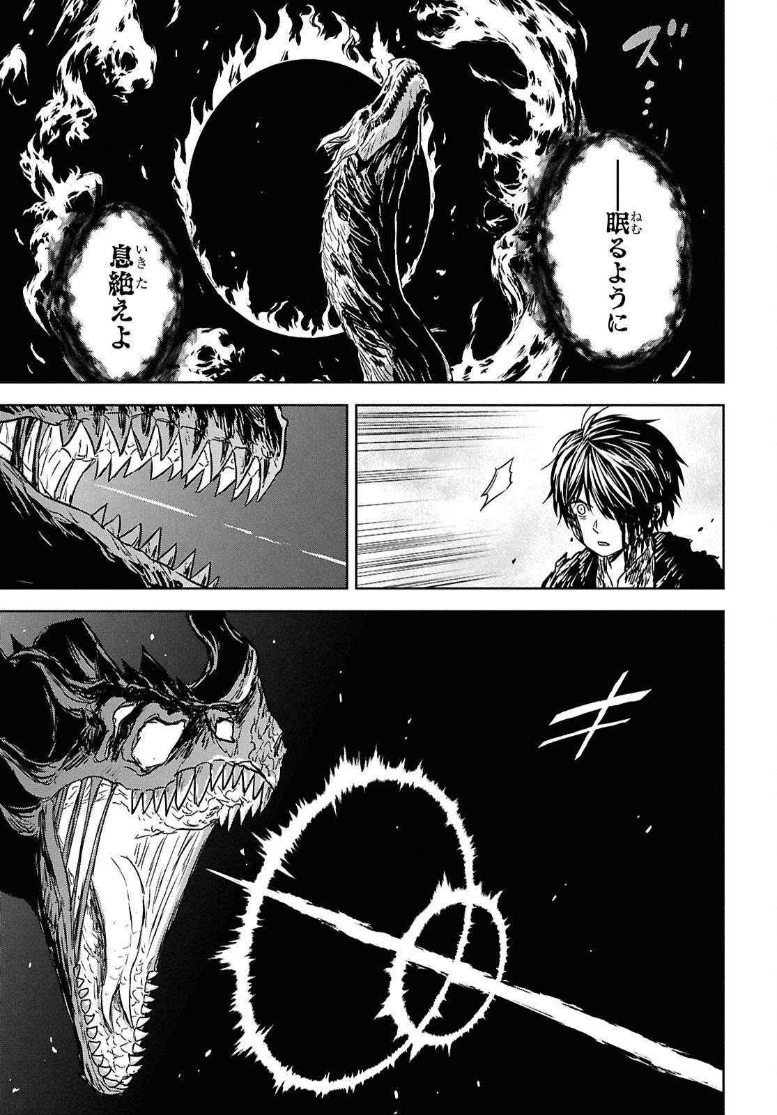 Monogatari no Kuromaku ni Tensei shite Chapter 44 17ページ