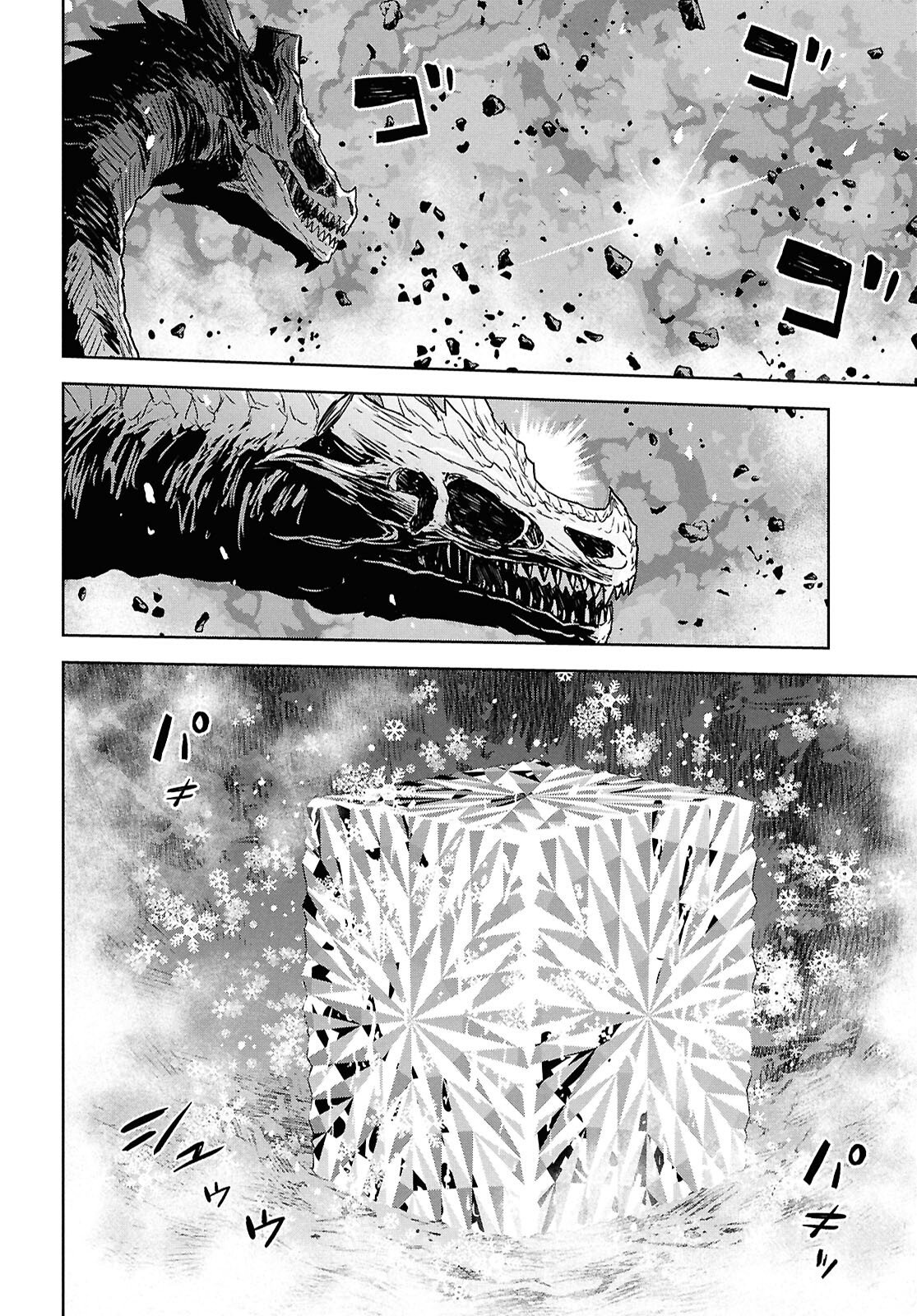 Monogatari no Kuromaku ni Tensei shite Chapter 44 22ページ