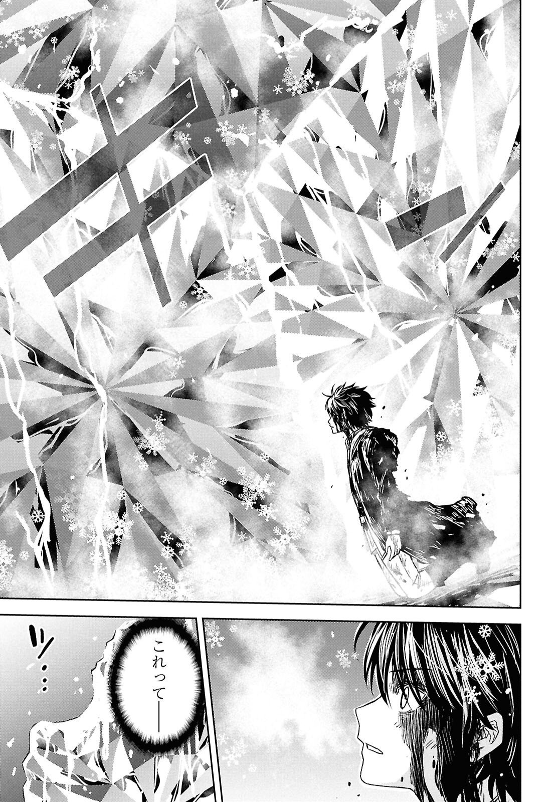 Monogatari no Kuromaku ni Tensei shite Chapter 44 23ページ
