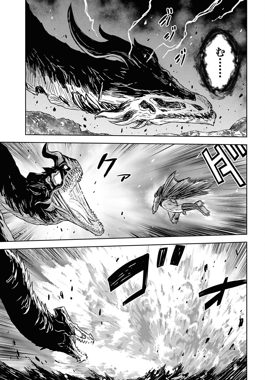 Monogatari no Kuromaku ni Tensei shite Chapter 44 29ページ