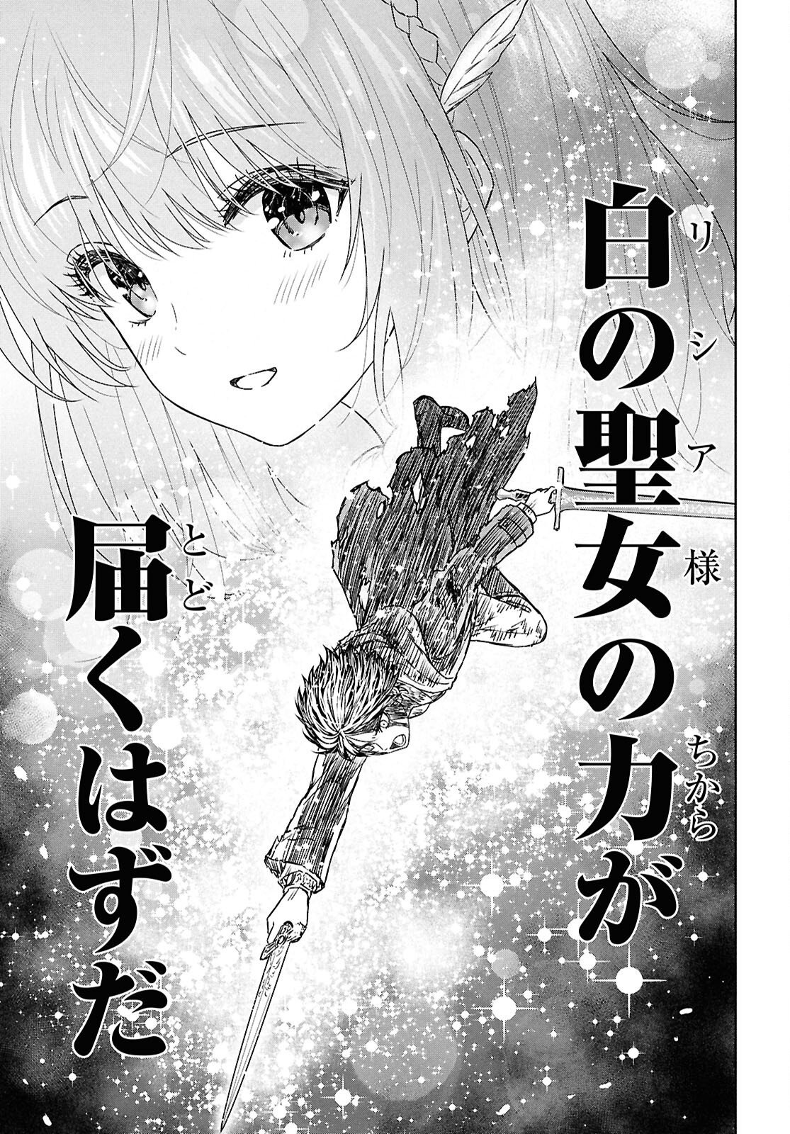 Monogatari no Kuromaku ni Tensei shite Chapter 44 33ページ