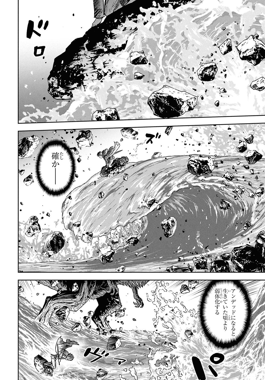 Monogatari no Kuromaku ni Tensei shite Chapter 44 6ページ