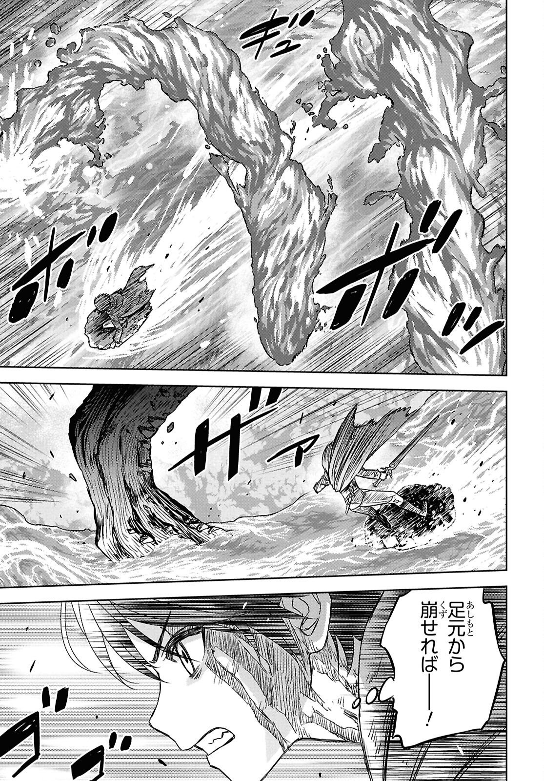 Monogatari no Kuromaku ni Tensei shite Chapter 44 7ページ