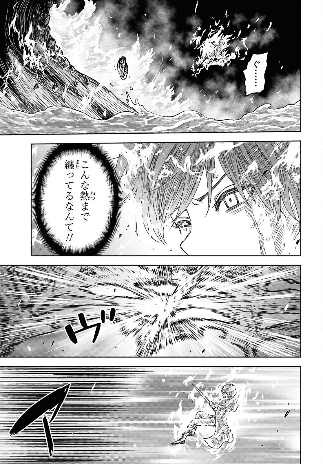 Monogatari no Kuromaku ni Tensei shite Chapter 44 9ページ