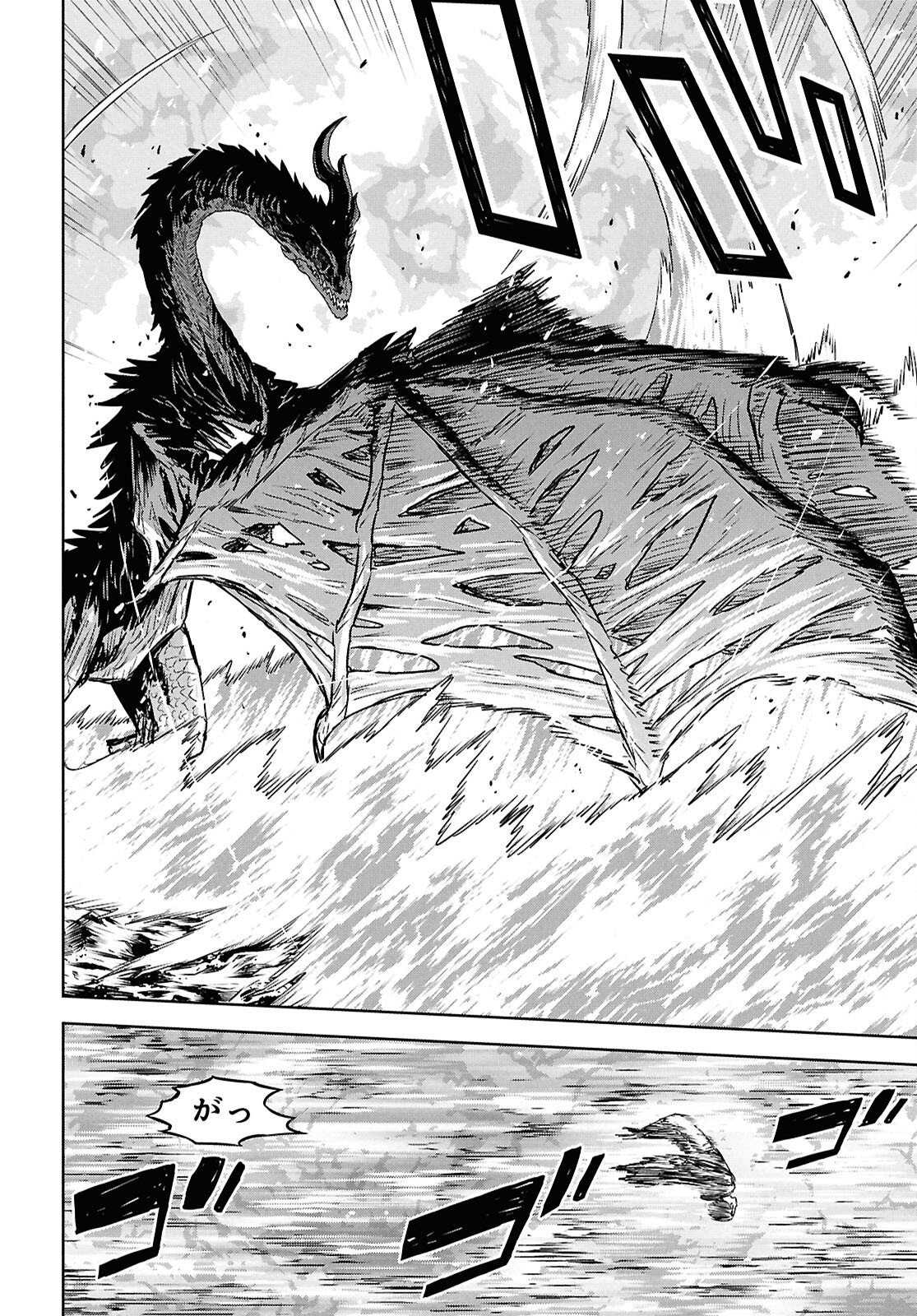 Monogatari no Kuromaku ni Tensei shite Chapter 44 10ページ