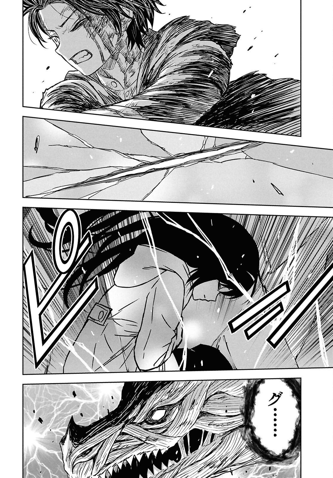 Monogatari no Kuromaku ni Tensei shite Chapter 45 12ページ