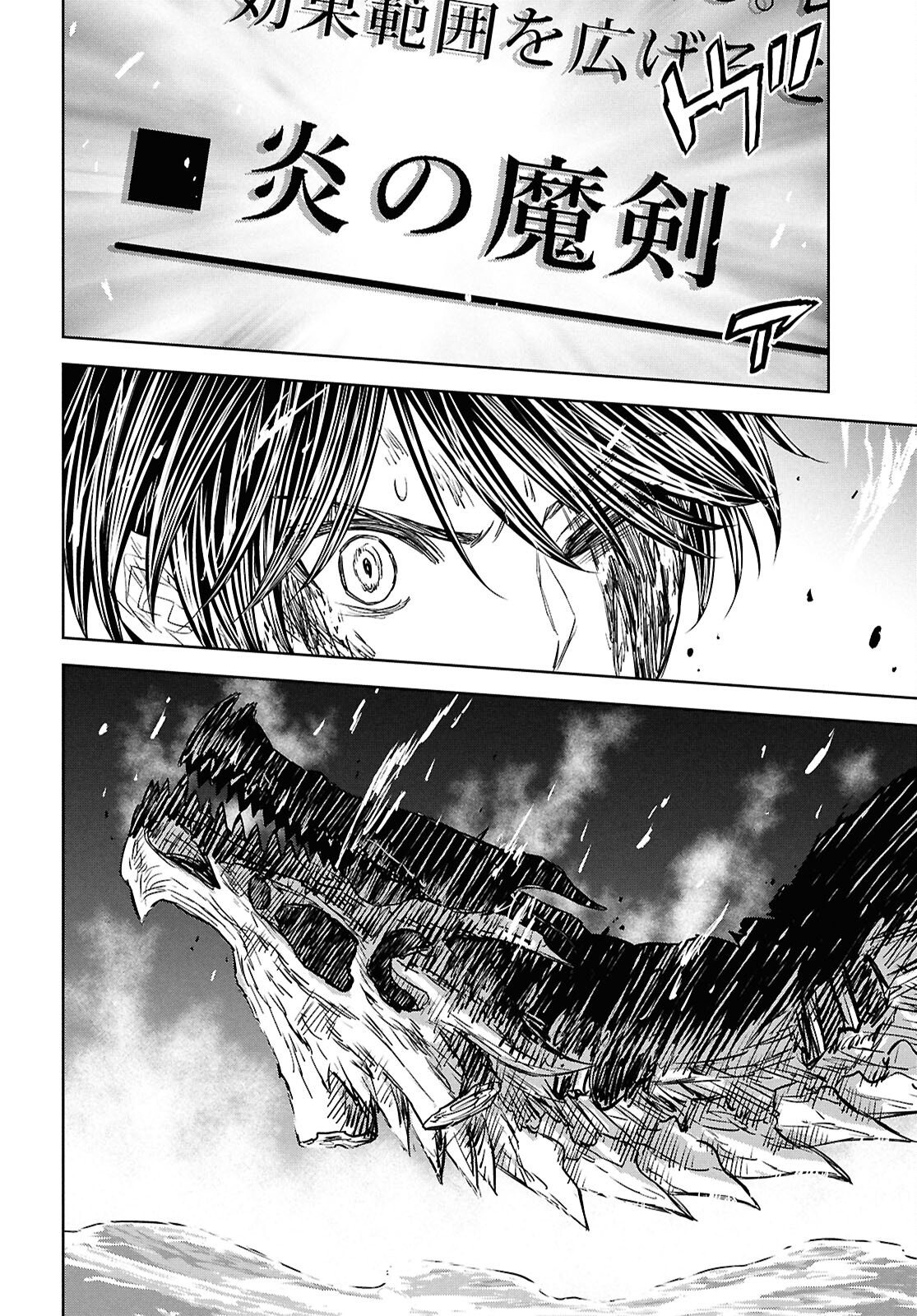 Monogatari no Kuromaku ni Tensei shite Chapter 45 22ページ