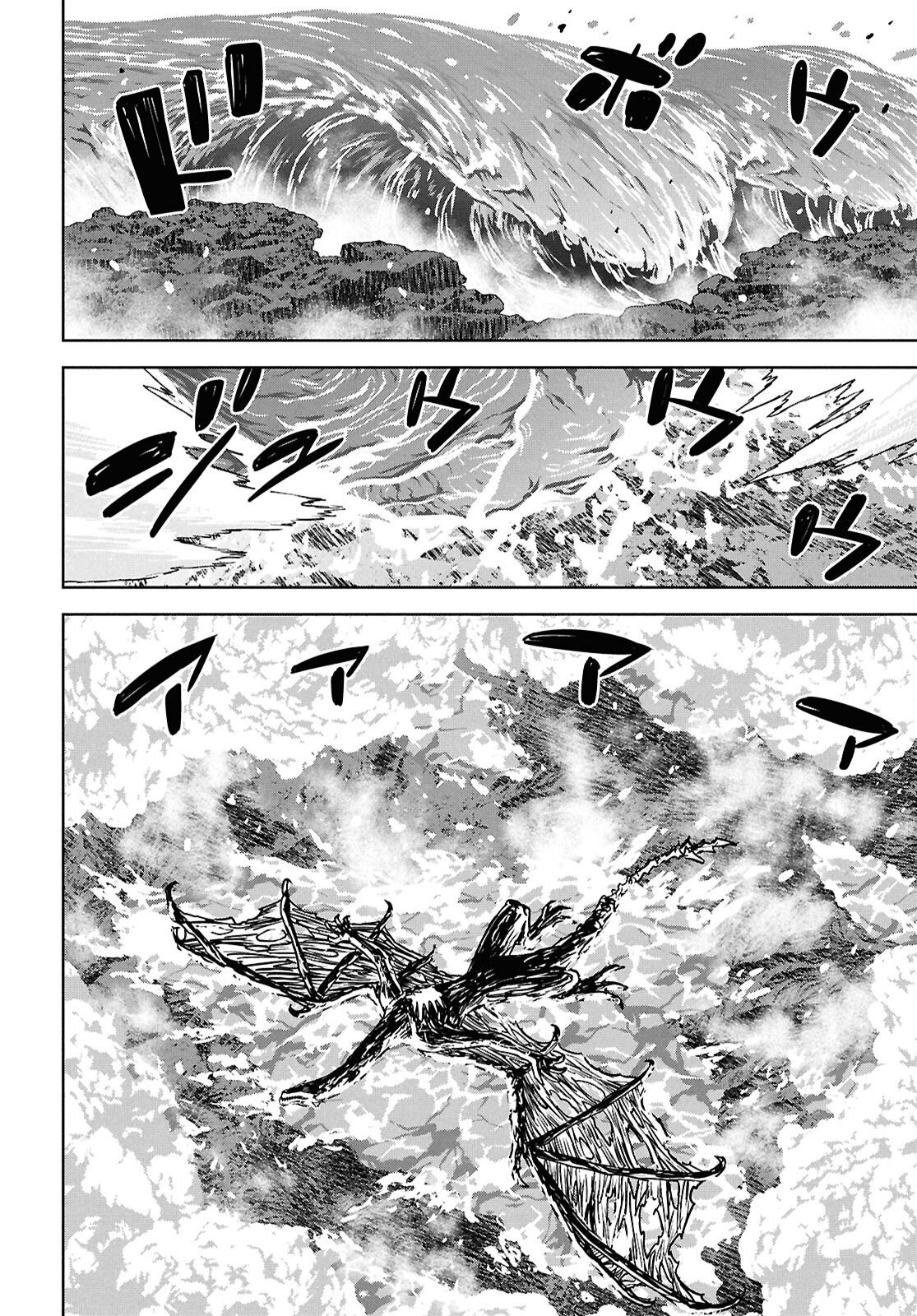 Monogatari no Kuromaku ni Tensei shite Chapter 45 24ページ