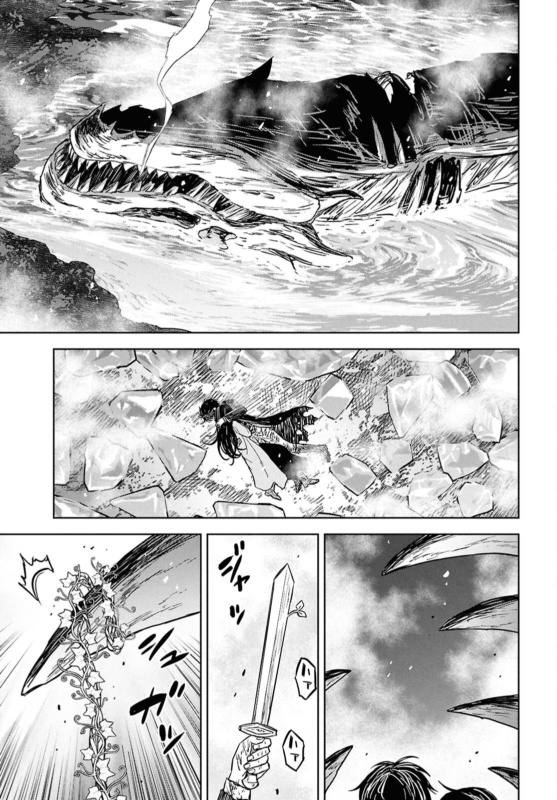 Monogatari no Kuromaku ni Tensei shite Chapter 45 25ページ
