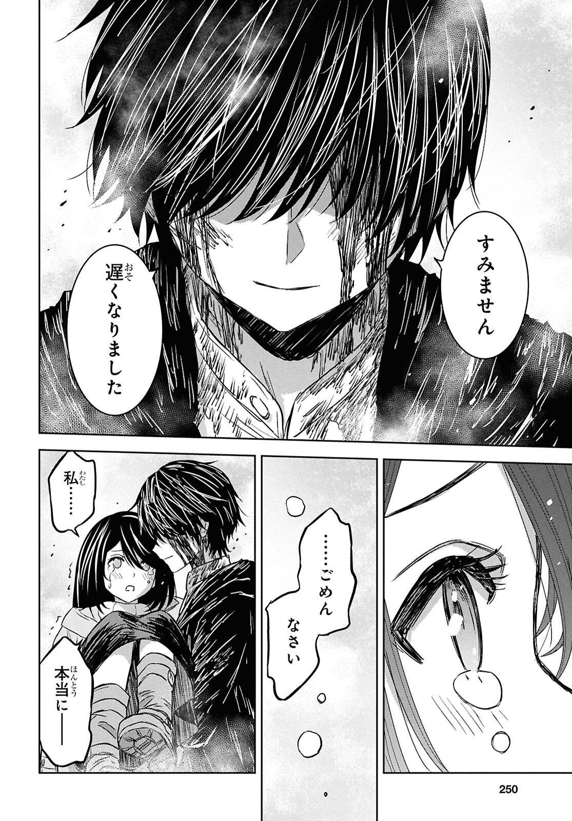 Monogatari no Kuromaku ni Tensei shite Chapter 45 28ページ