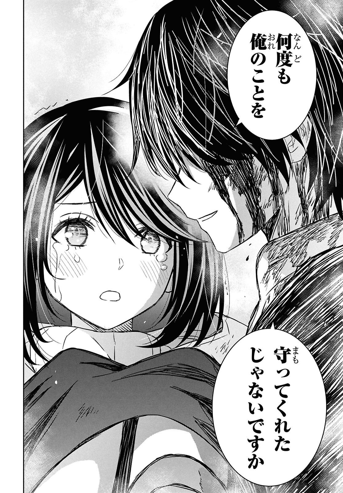 Monogatari no Kuromaku ni Tensei shite Chapter 45 30ページ