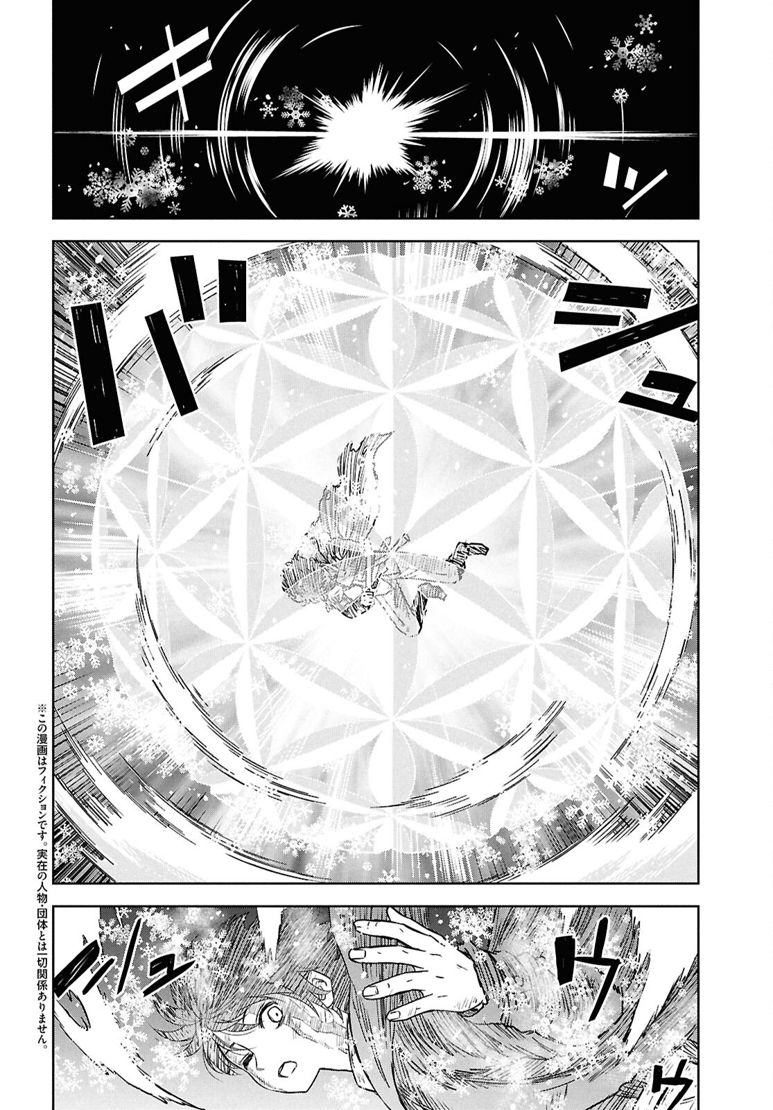 Monogatari no Kuromaku ni Tensei shite Chapter 45 4ページ