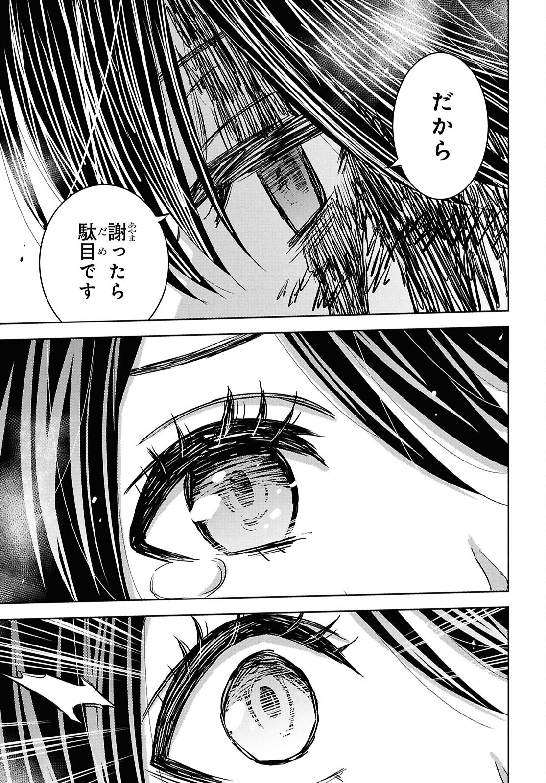Monogatari no Kuromaku ni Tensei shite Chapter 45 31ページ