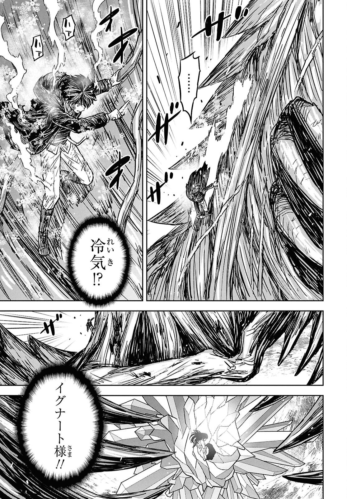 Monogatari no Kuromaku ni Tensei shite Chapter 45 5ページ