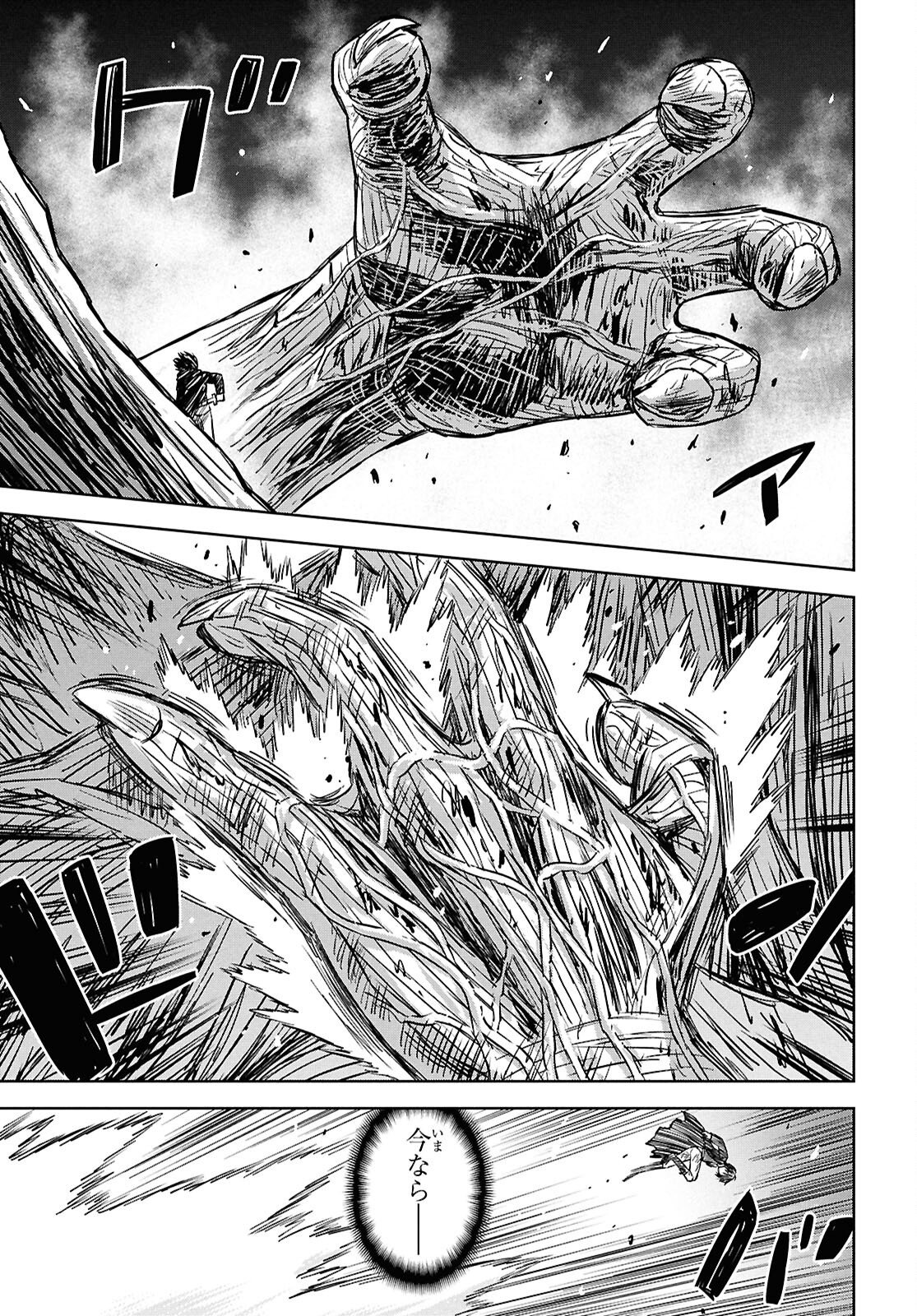 Monogatari no Kuromaku ni Tensei shite Chapter 45 7ページ
