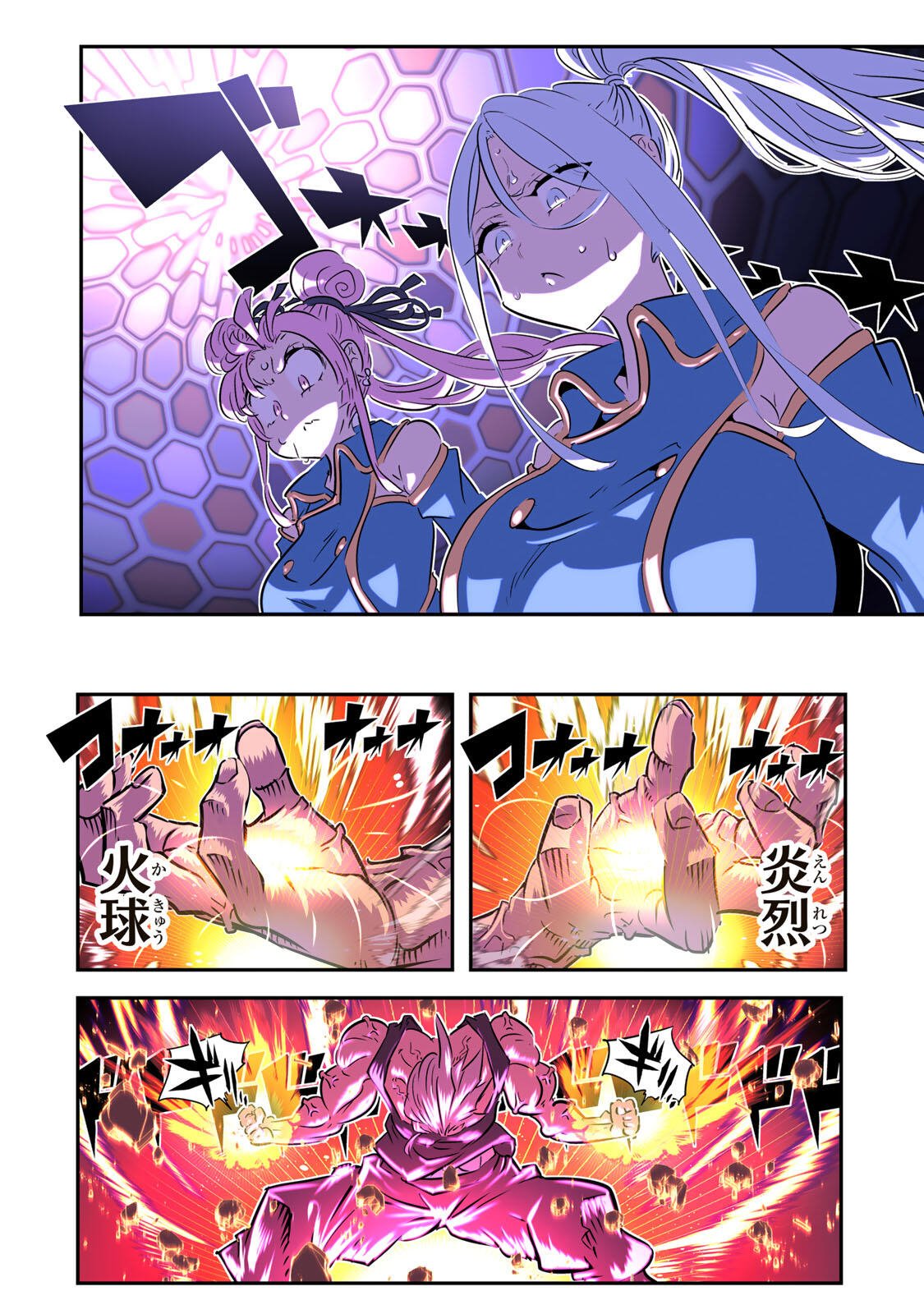 Tensei Shitara Dainana Ouji datta no de, Kimama ni Majutsu o Kiwamemasu Chapter 223 14ページ