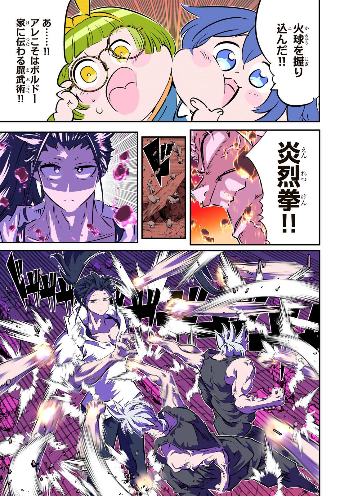 Tensei Shitara Dainana Ouji datta no de, Kimama ni Majutsu o Kiwamemasu Chapter 223 15ページ