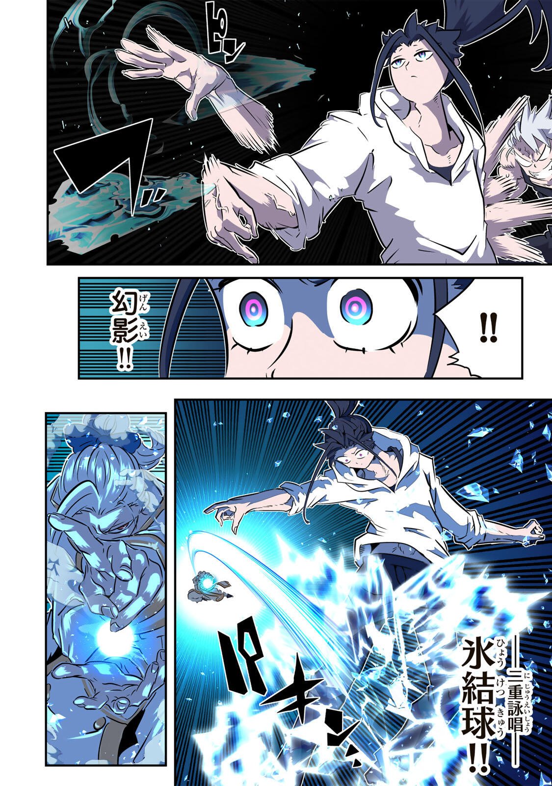 Tensei Shitara Dainana Ouji datta no de, Kimama ni Majutsu o Kiwamemasu Chapter 223 18ページ