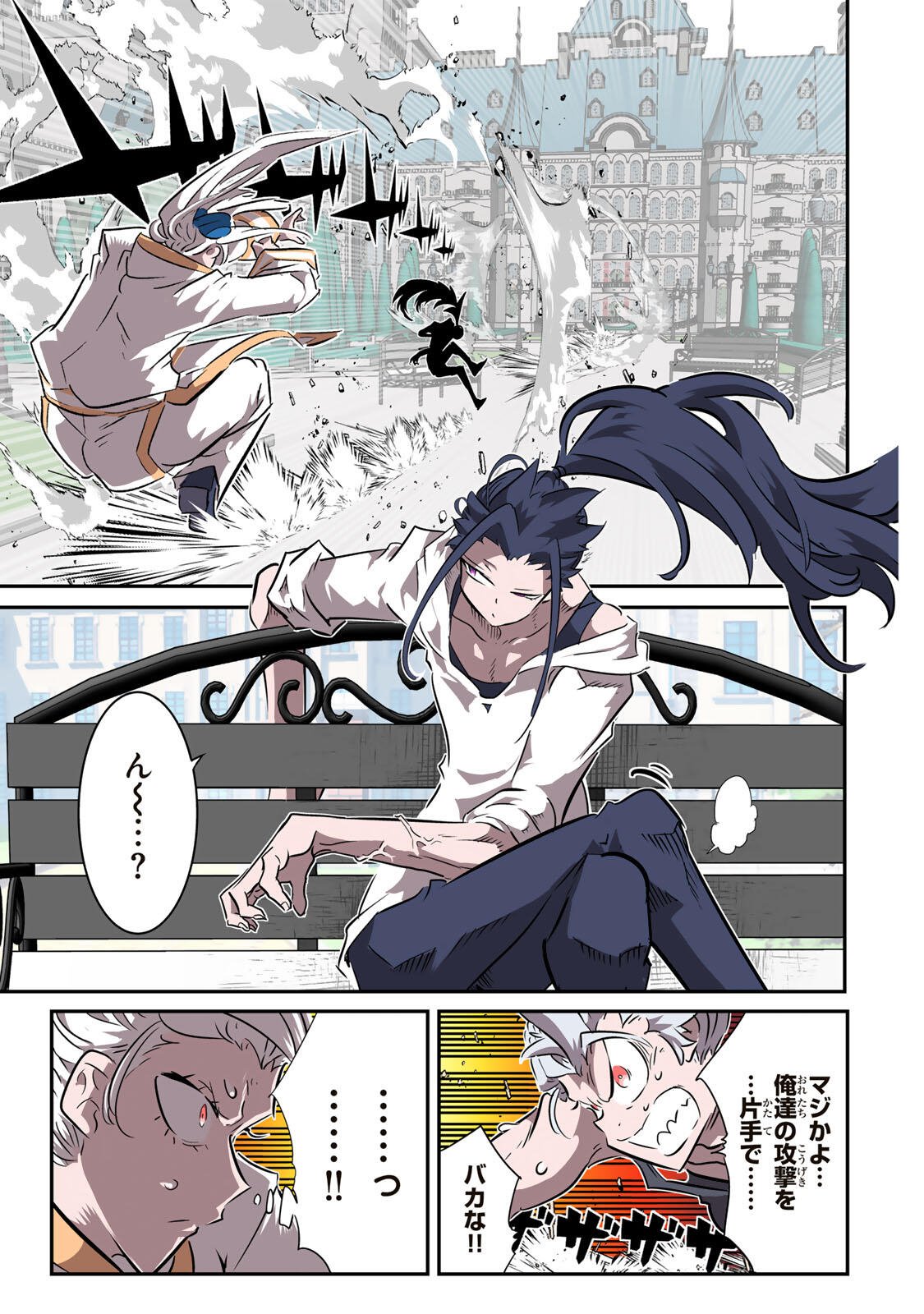 Tensei Shitara Dainana Ouji datta no de, Kimama ni Majutsu o Kiwamemasu Chapter 223 3ページ