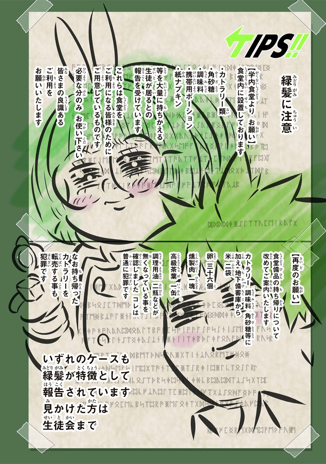 Tensei Shitara Dainana Ouji datta no de, Kimama ni Majutsu o Kiwamemasu Chapter 223 22ページ