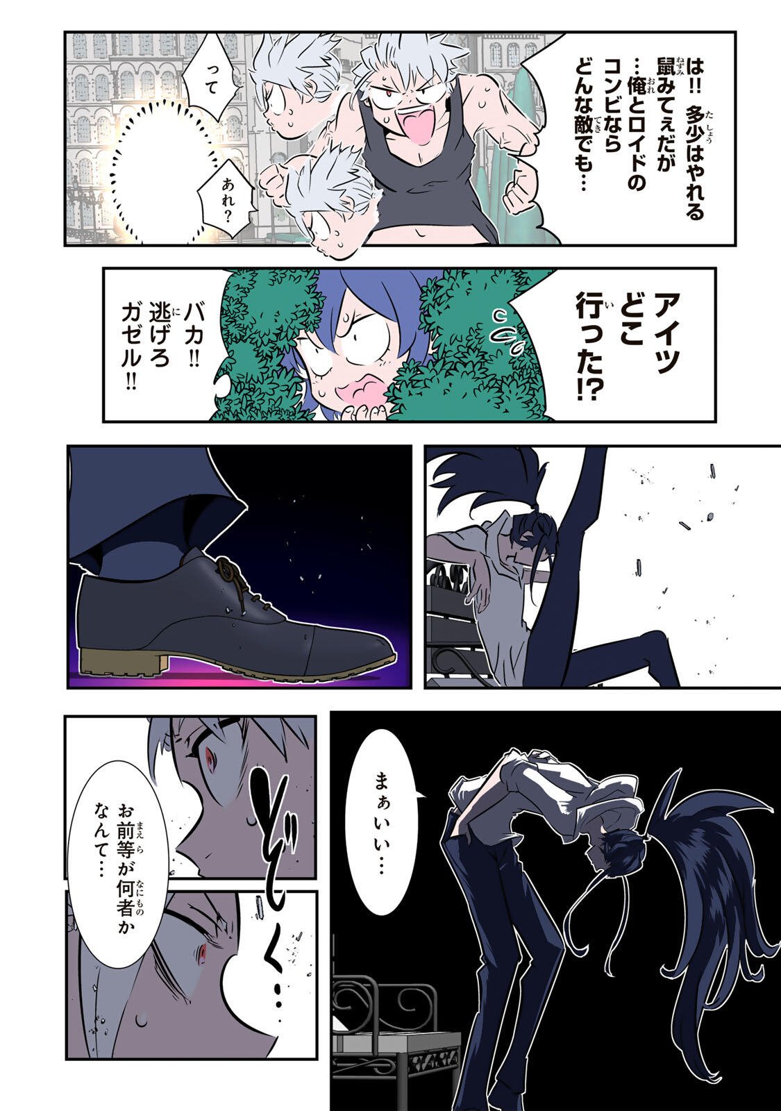 Tensei Shitara Dainana Ouji datta no de, Kimama ni Majutsu o Kiwamemasu Chapter 223 4ページ