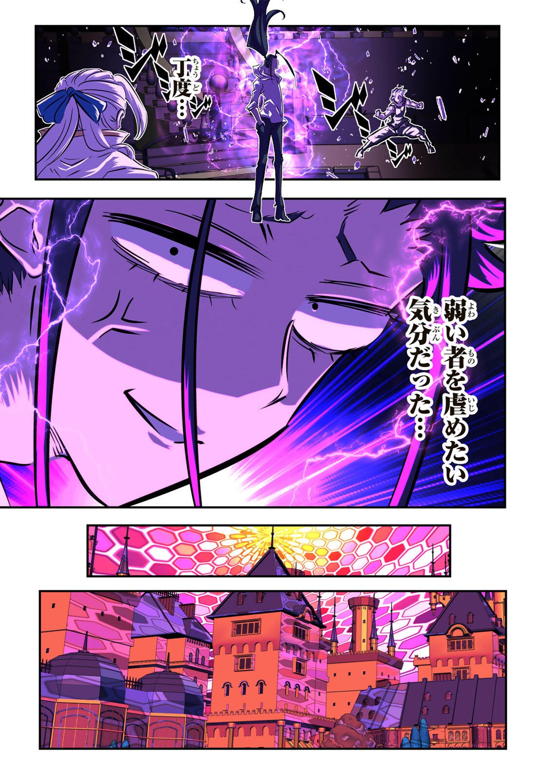 Tensei Shitara Dainana Ouji datta no de, Kimama ni Majutsu o Kiwamemasu Chapter 223 5ページ