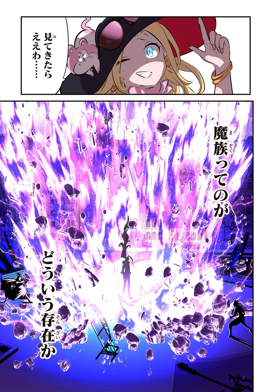 Tensei Shitara Dainana Ouji datta no de, Kimama ni Majutsu o Kiwamemasu Chapter 223 7ページ