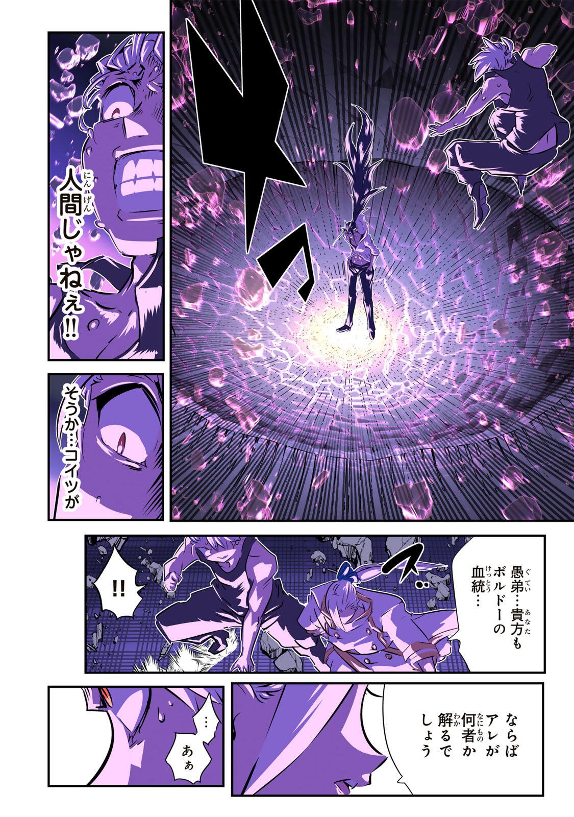 Tensei Shitara Dainana Ouji datta no de, Kimama ni Majutsu o Kiwamemasu Chapter 223 10ページ