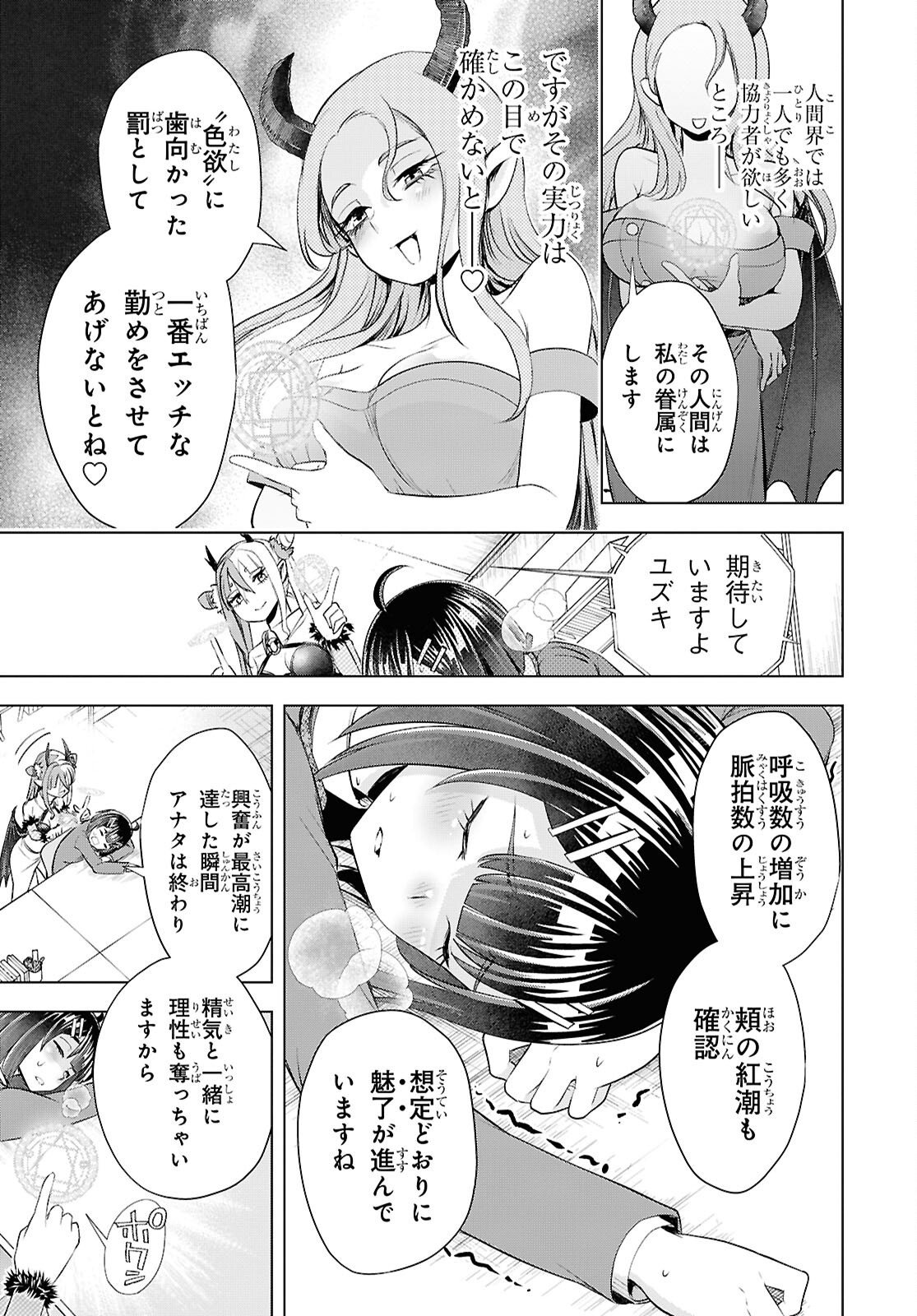 Love Bui! Chapter 10 13ページ