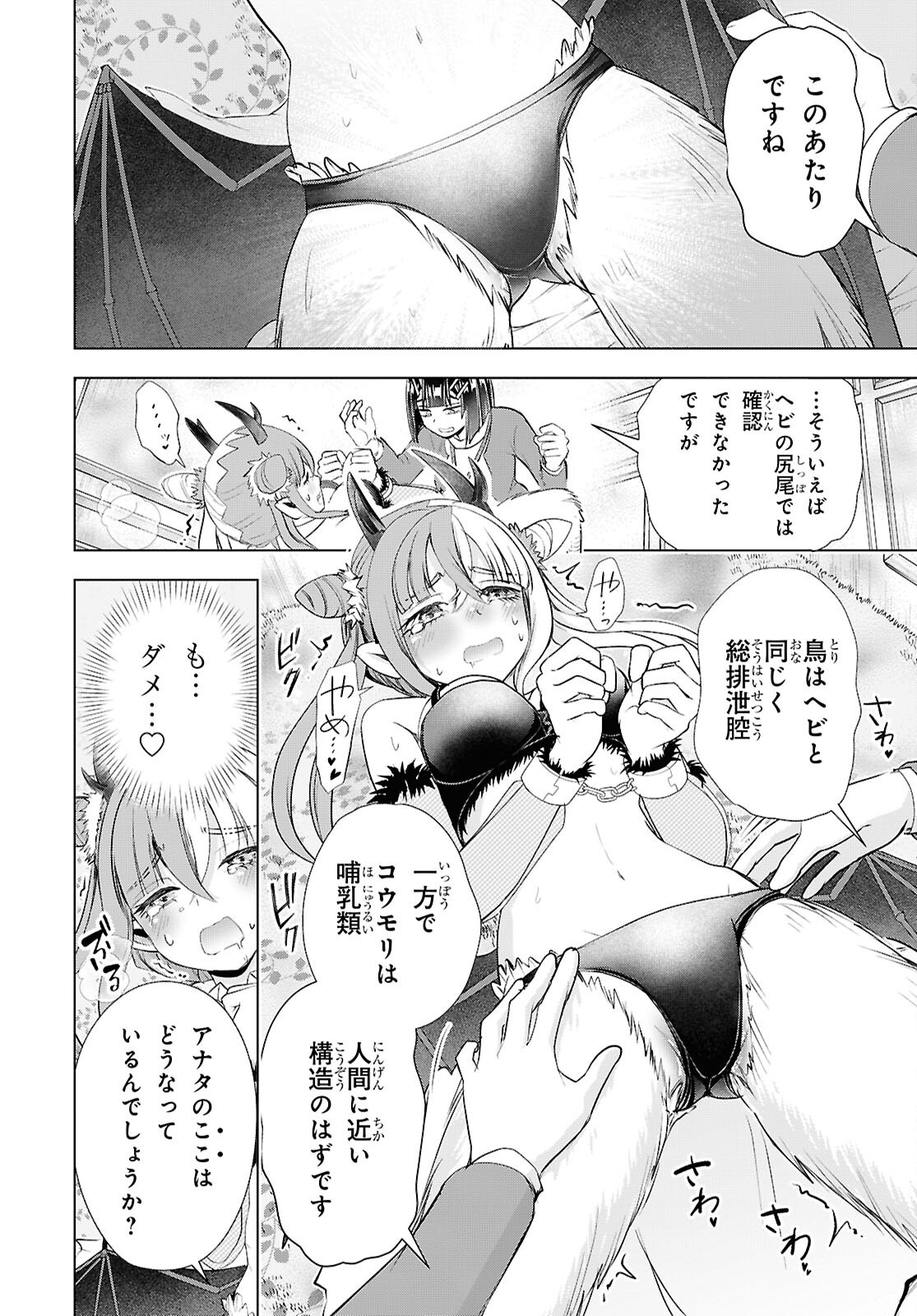 Love Bui! Chapter 10 34ページ