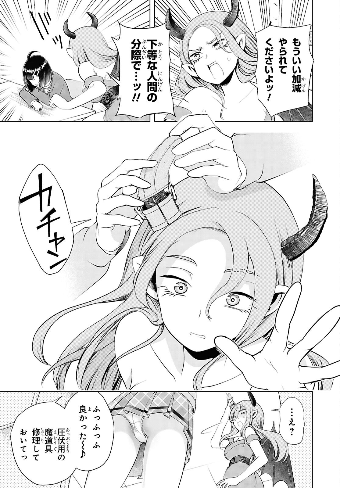Love Bui! Chapter 10 39ページ