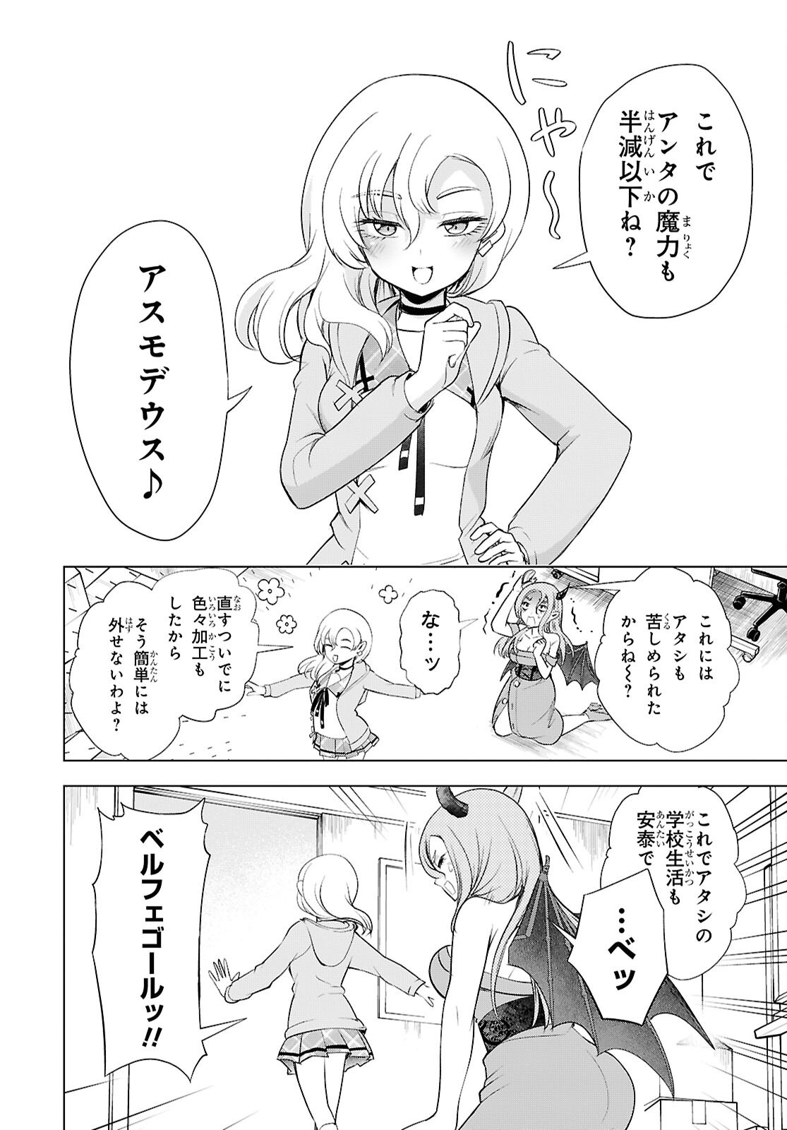 Love Bui! Chapter 10 40ページ