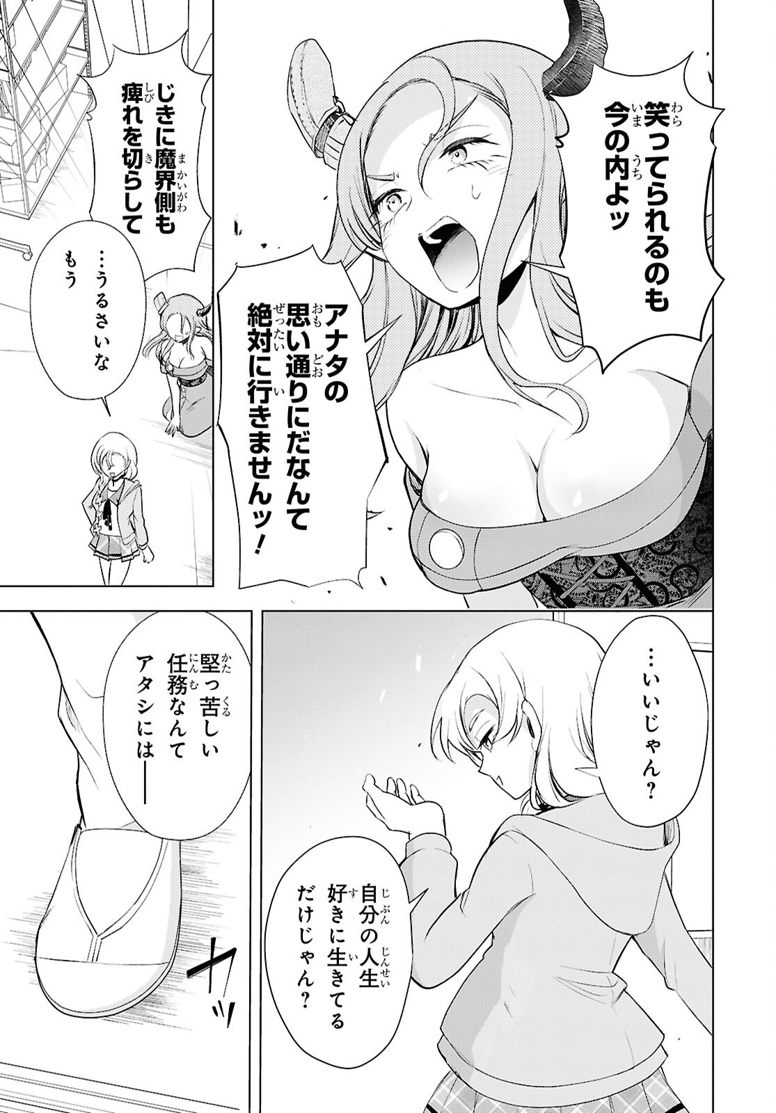 Love Bui! Chapter 10 41ページ