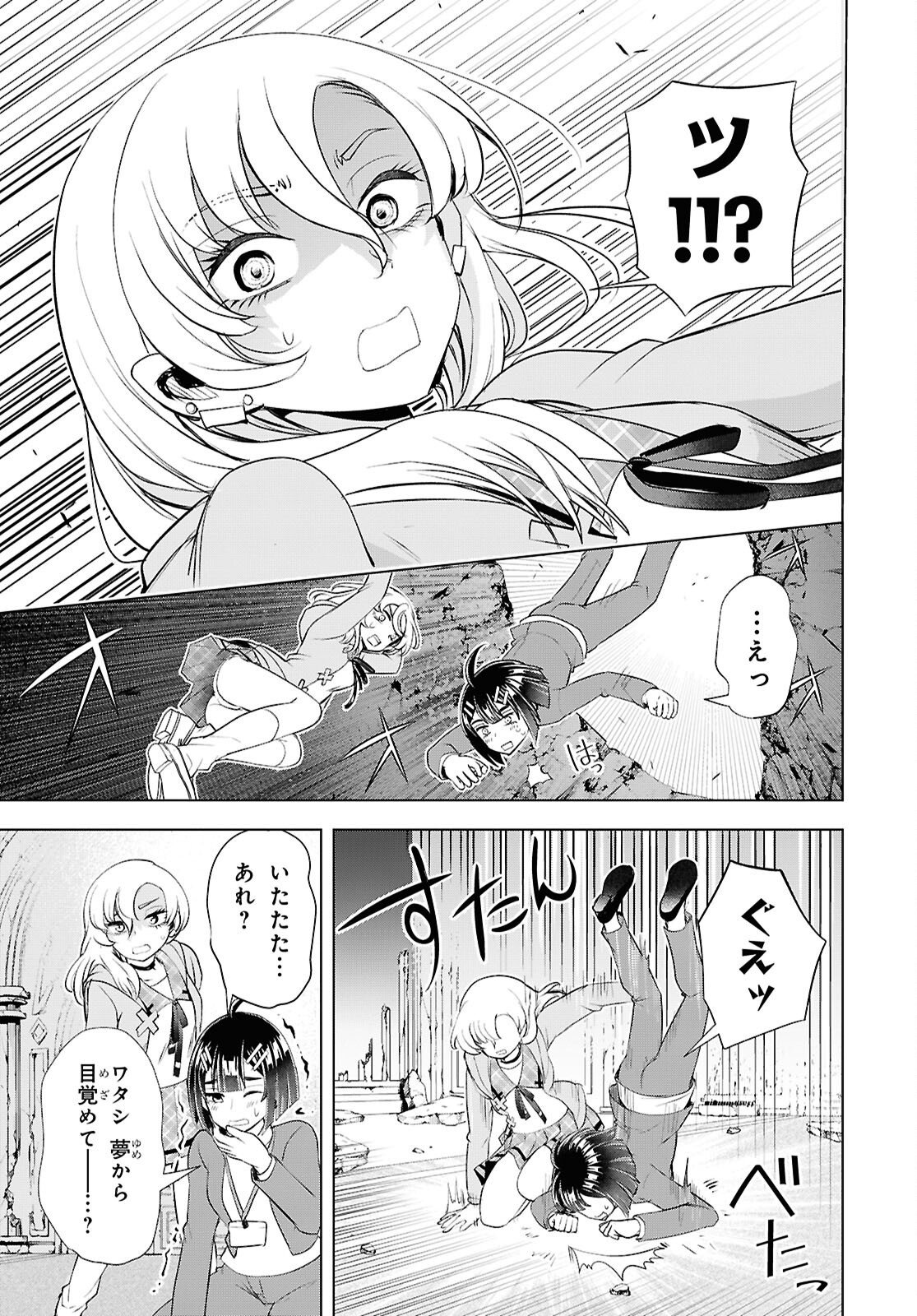Love Bui! Chapter 10 43ページ