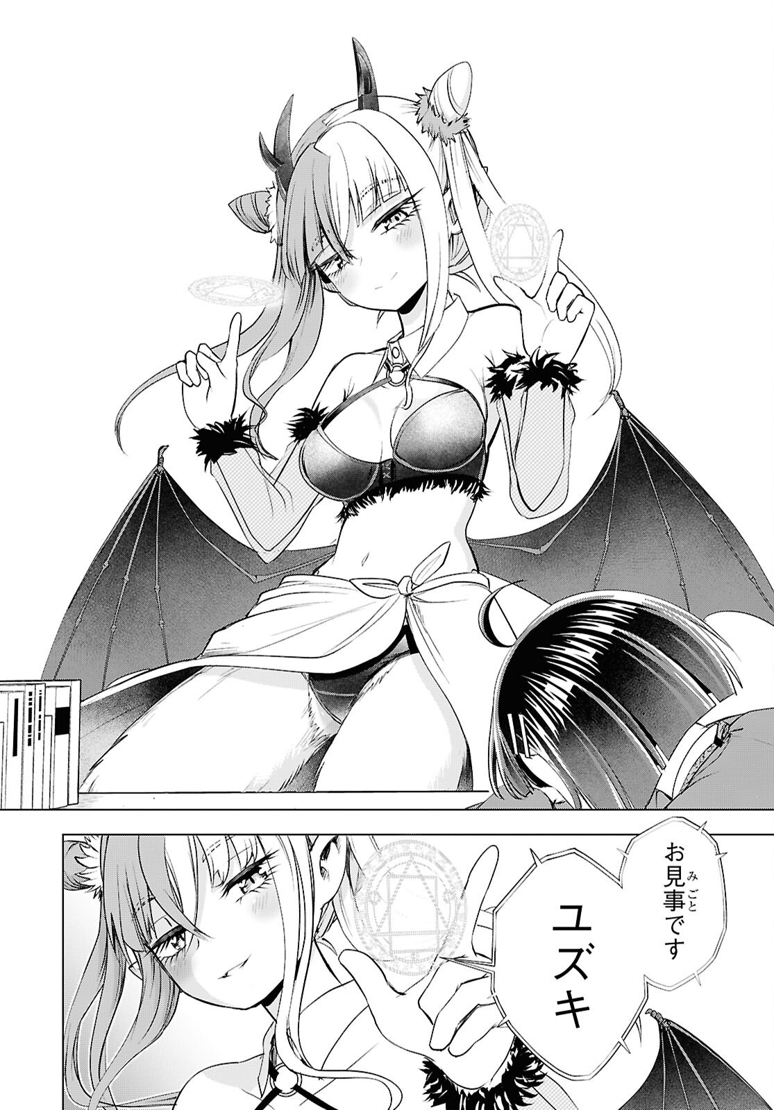 Love Bui! Chapter 10 10ページ