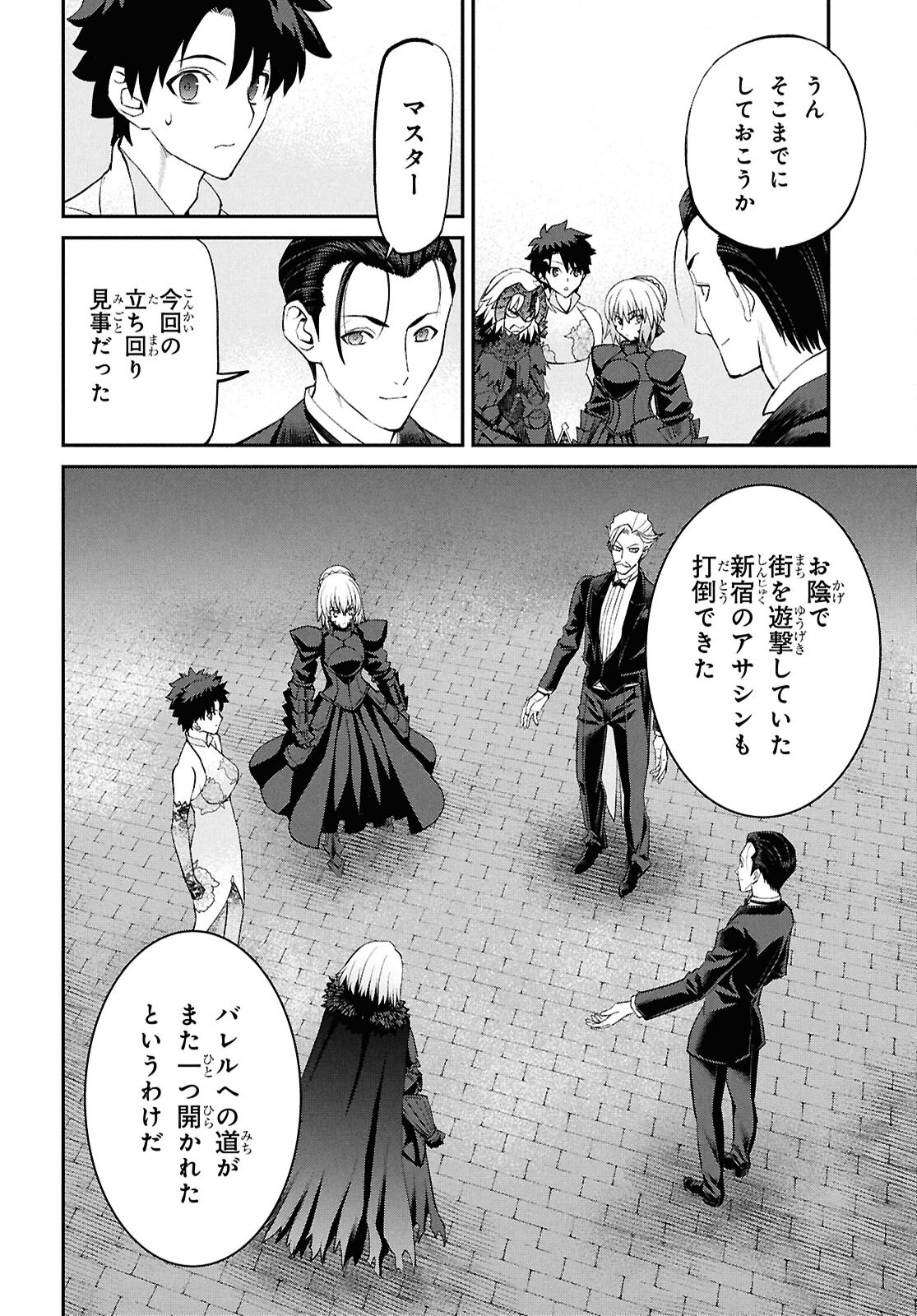 Fate/Grand Order: Epic of Remnant - Ashu Tokuiten I Akushou Kakuzetsu Makyou Shinjuku: Shinjuku Maboroshi Tamashi Jiken Chapter 23.4 12ページ