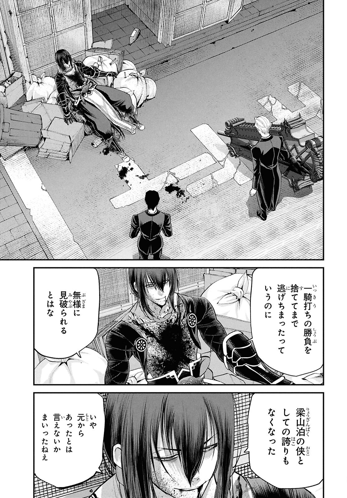 Fate/Grand Order: Epic of Remnant - Ashu Tokuiten I Akushou Kakuzetsu Makyou Shinjuku: Shinjuku Maboroshi Tamashi Jiken Chapter 23.4 3ページ