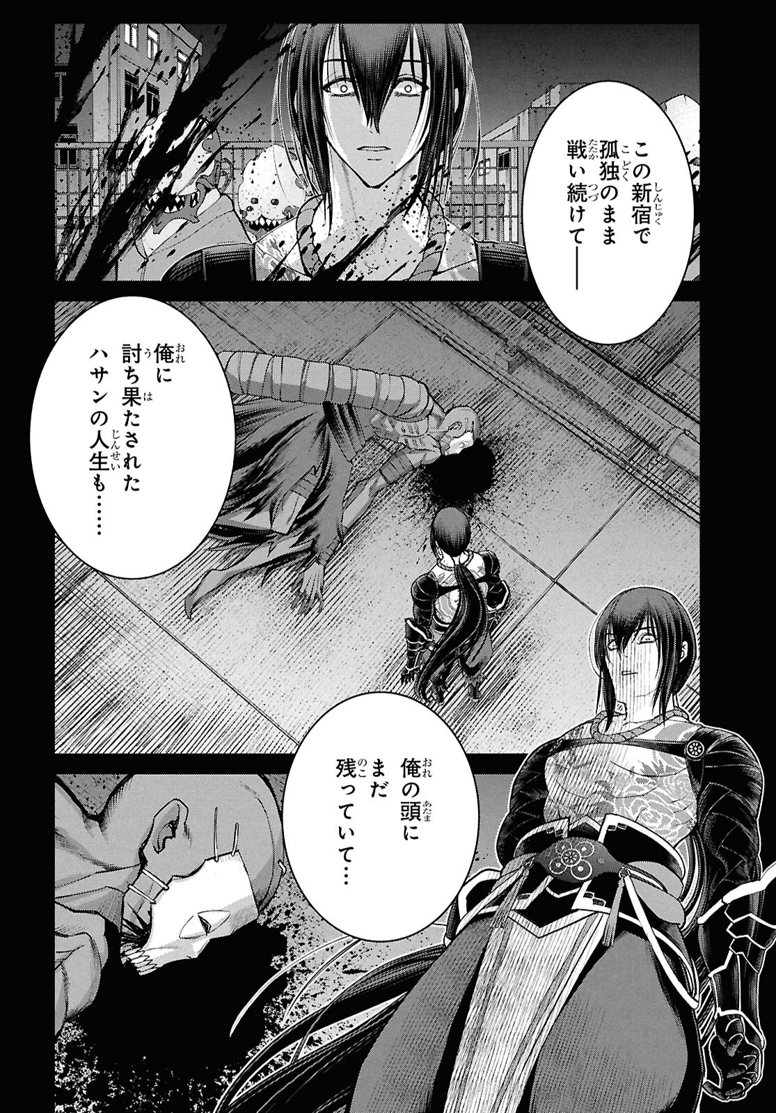 Fate/Grand Order: Epic of Remnant - Ashu Tokuiten I Akushou Kakuzetsu Makyou Shinjuku: Shinjuku Maboroshi Tamashi Jiken Chapter 23.4 6ページ