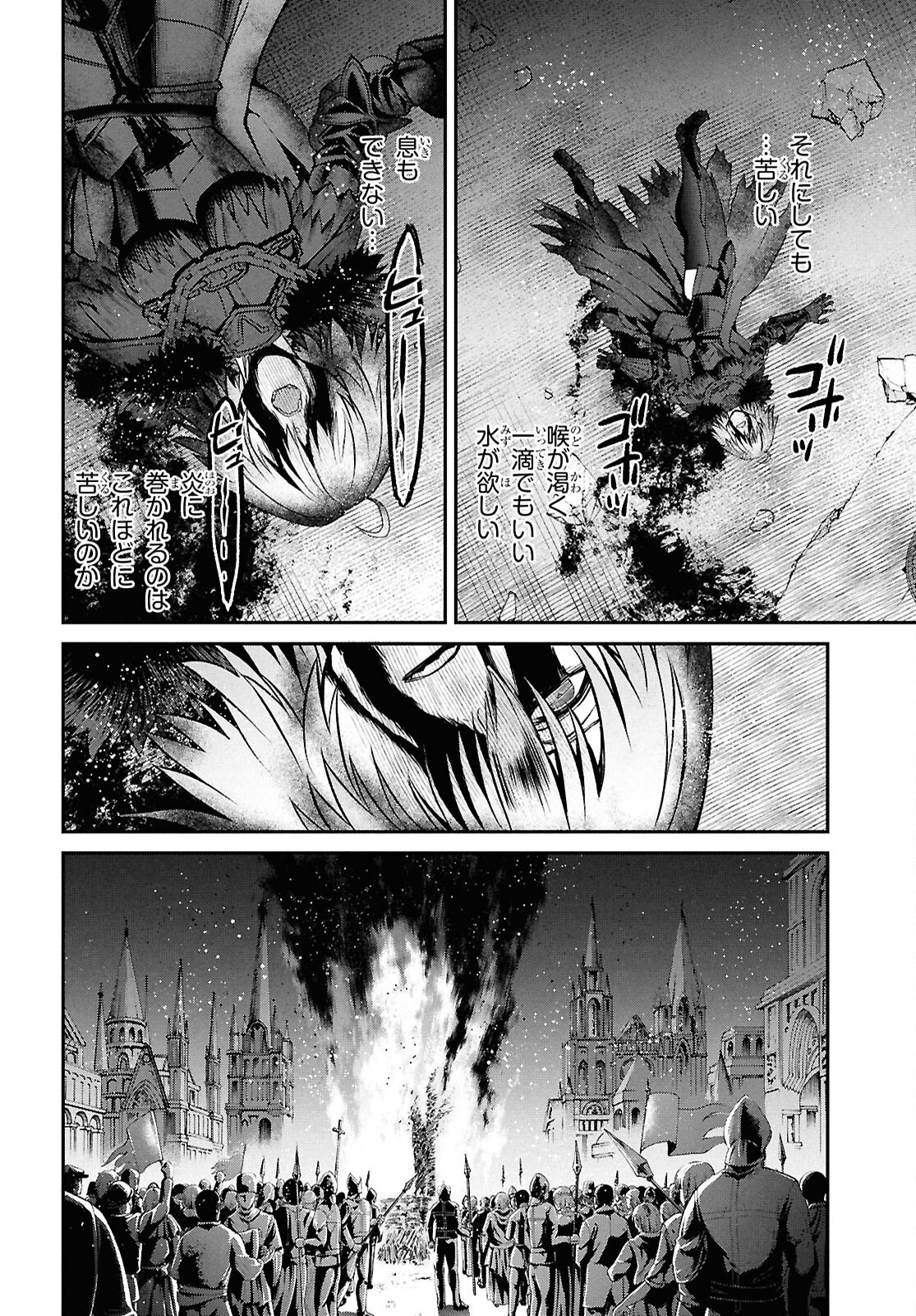 Fate/Grand Order: Epic of Remnant - Ashu Tokuiten I Akushou Kakuzetsu Makyou Shinjuku: Shinjuku Maboroshi Tamashi Jiken Chapter 25.1 12ページ