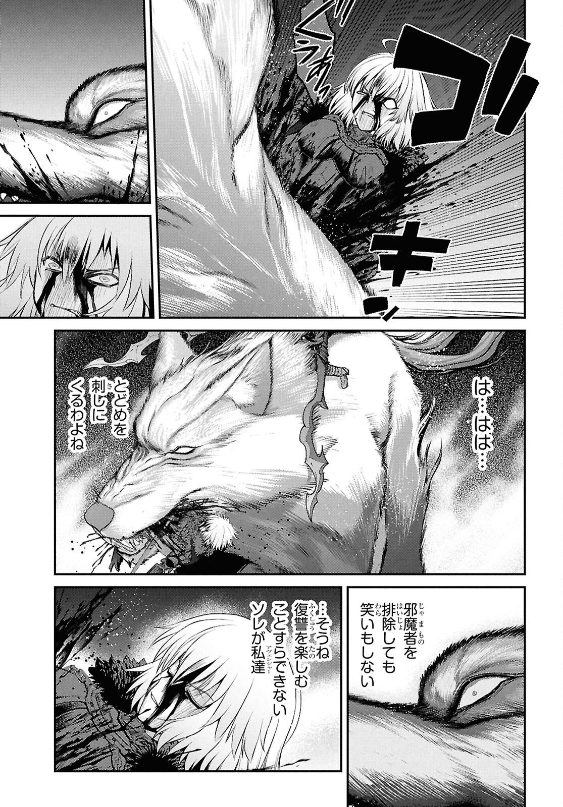 Fate/Grand Order: Epic of Remnant - Ashu Tokuiten I Akushou Kakuzetsu Makyou Shinjuku: Shinjuku Maboroshi Tamashi Jiken Chapter 25.1 7ページ